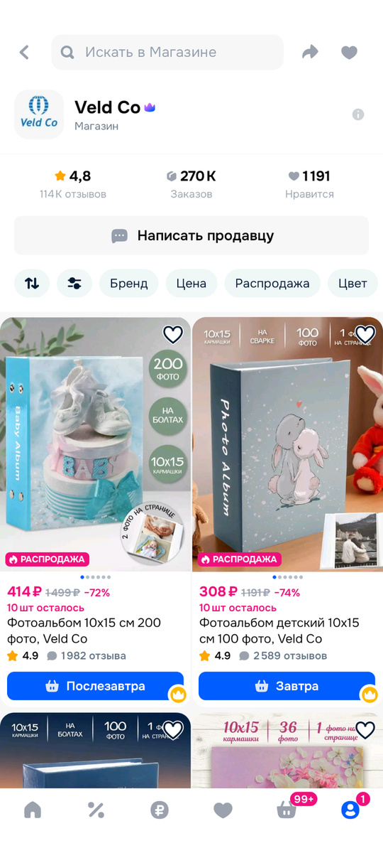 Листайте вправо, чтобы увидеть больше изображений