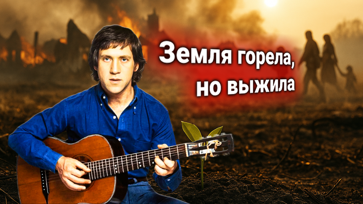 🌍 Владимир Высоцкий, «Песня о Земле» — гимн живой и несокрушимой Родине