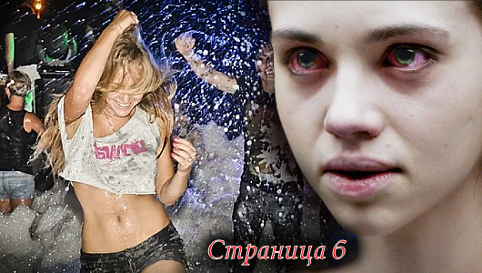 "Ляпа-Тяпа" Глава 6. Убийца поневоле