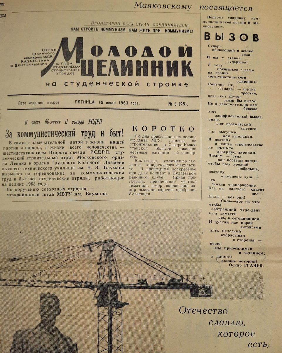 Фото из архива Оскара Грачёва