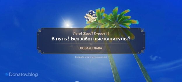    Начало Главы I
