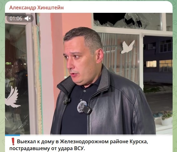    скриншот: телеграм-канал Александра Хинштейна