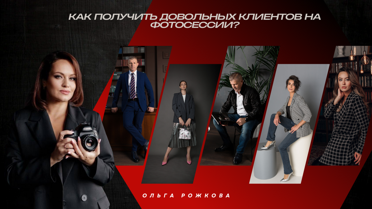 Ольга Рожкова