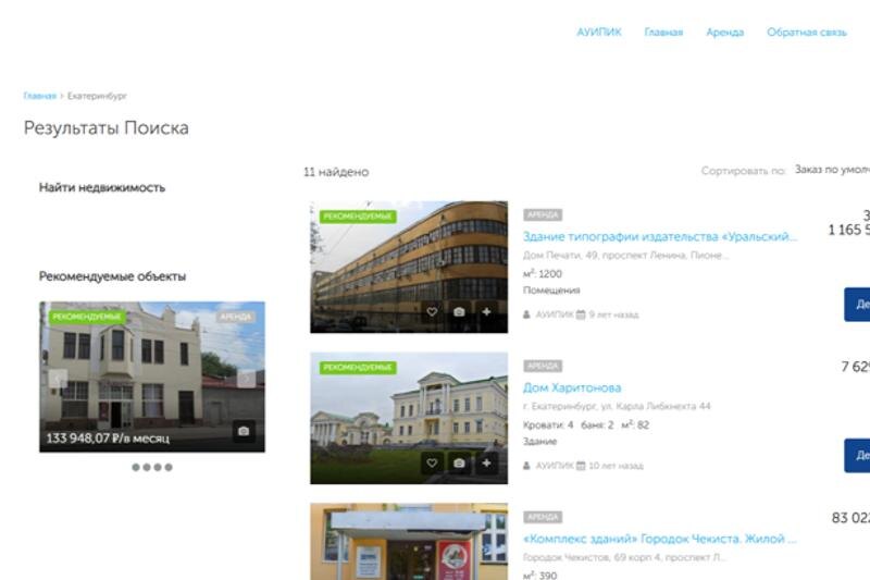    Скриншот с сайта АУИПИК