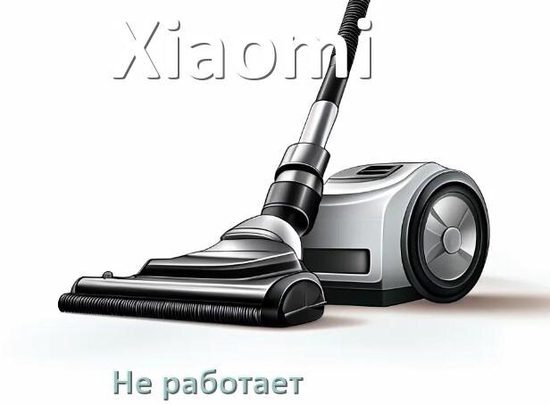 
Почему пылесос Xiaomi не работает и не включается что делать