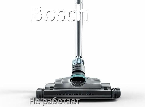 
Почему пылесос Bosch не работает и не включается что делать