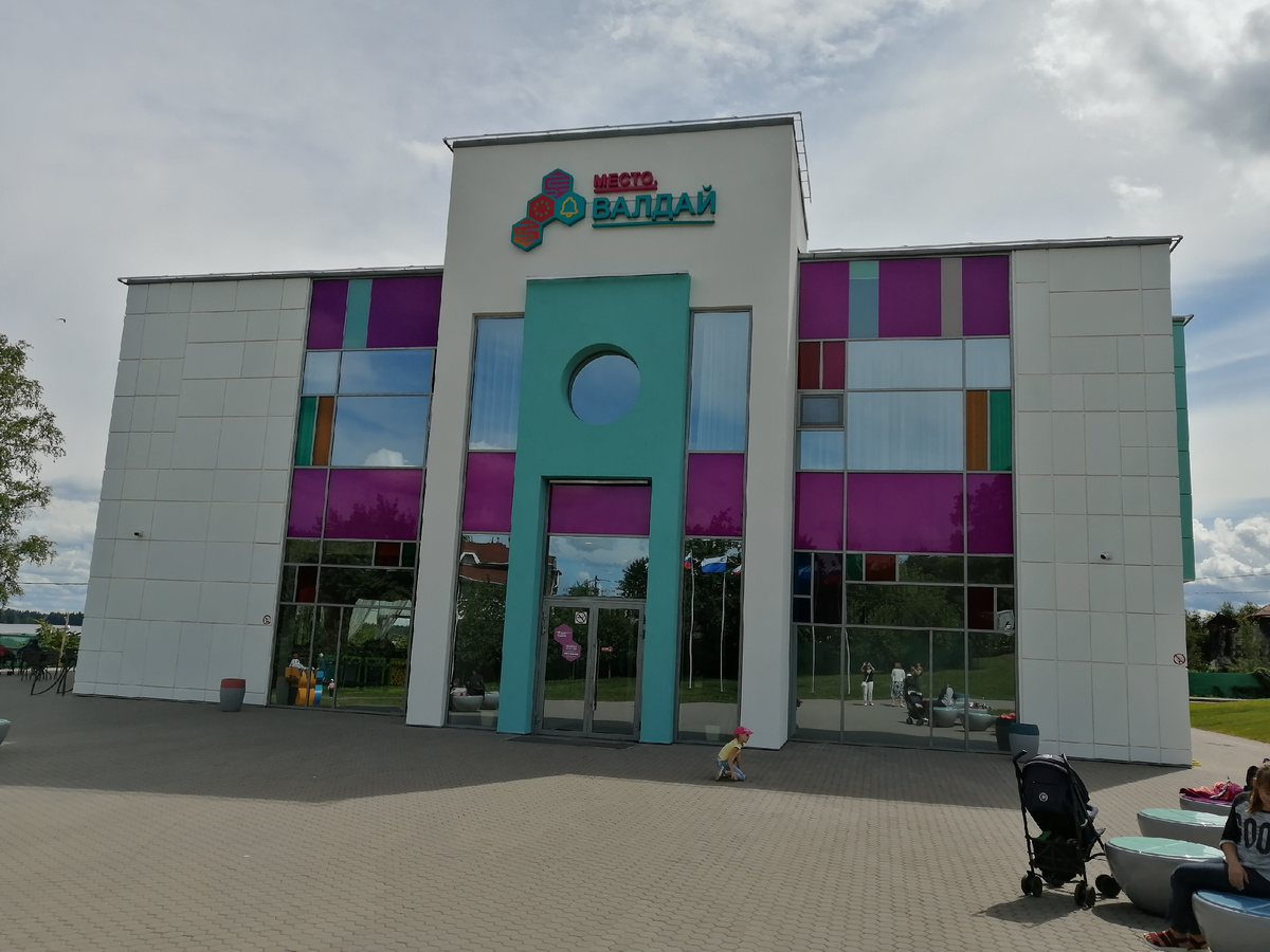 Молодёжный центр «Место Валдай»