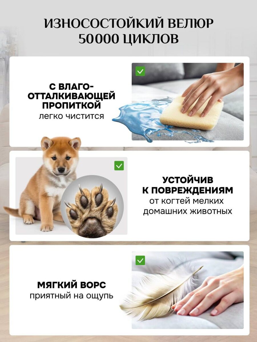 Рассказали о качестве ткани, которую используем при создании нашей мебели. И сразу закрыли возражение по поводу животных.