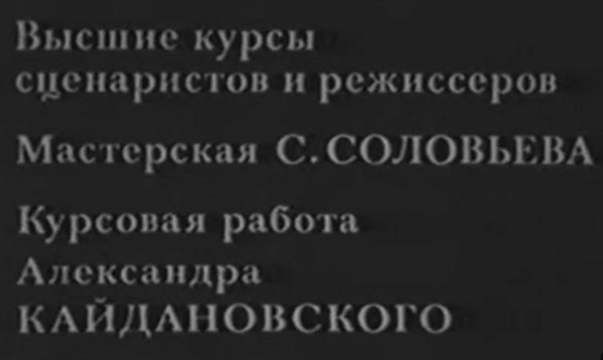 Кадр из фильма