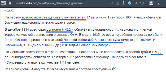 Биография Кулиша, главного драматурга "Березиля". Ссылка на источник по верхнему краю 