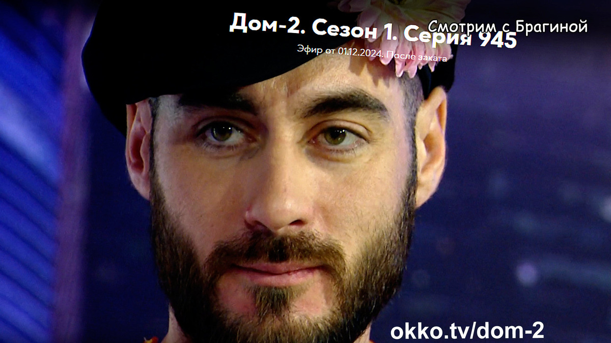 Фото: кадр эфира. Новое лицо "ДОМа-2"!