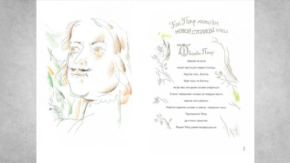 Б. Сергуненков - «Петербургские сказки». Иллюстраторы Г. А.В.Траугот, 2014 г., Издательство «Детское время». Источник: https://clck.ru/3Nfu8d