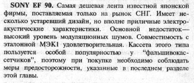  с модуляционными шумами (и с чем их едят) недавно прояснили: возрастают у большинства лент кассет при повторной перезаписи и частых прогонов