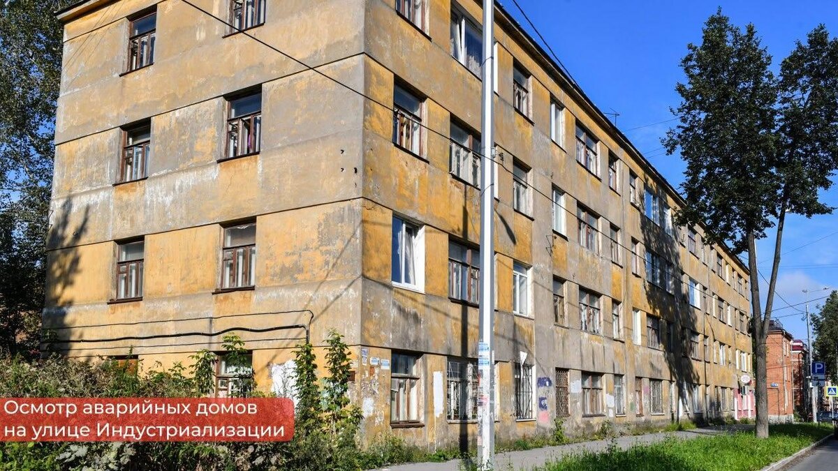    аварийный дом на ул. Индустриализации © Администрация Перми