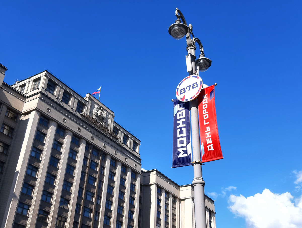 Москве - 878! С Днём Рождения, моя столица! Празднично украшенный фонарь напротив Государственной Думы))))