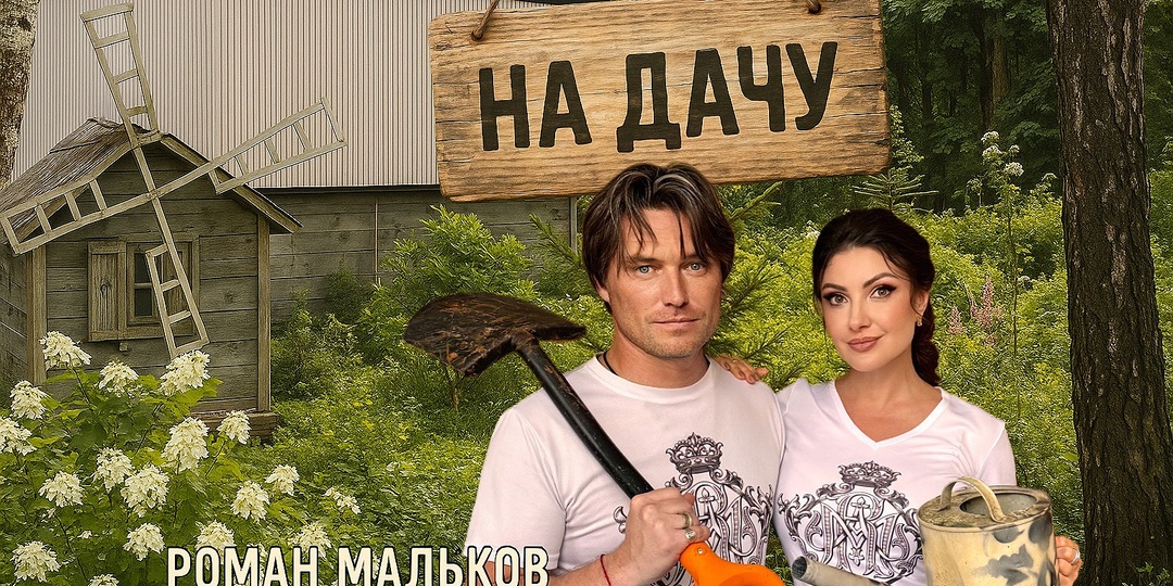 «Шашлычный сезон? Нет, пахотный! Вся правда о наших шести сотках»