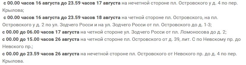    Фото: скрин сайта СПб ГКУ «ДОДД»