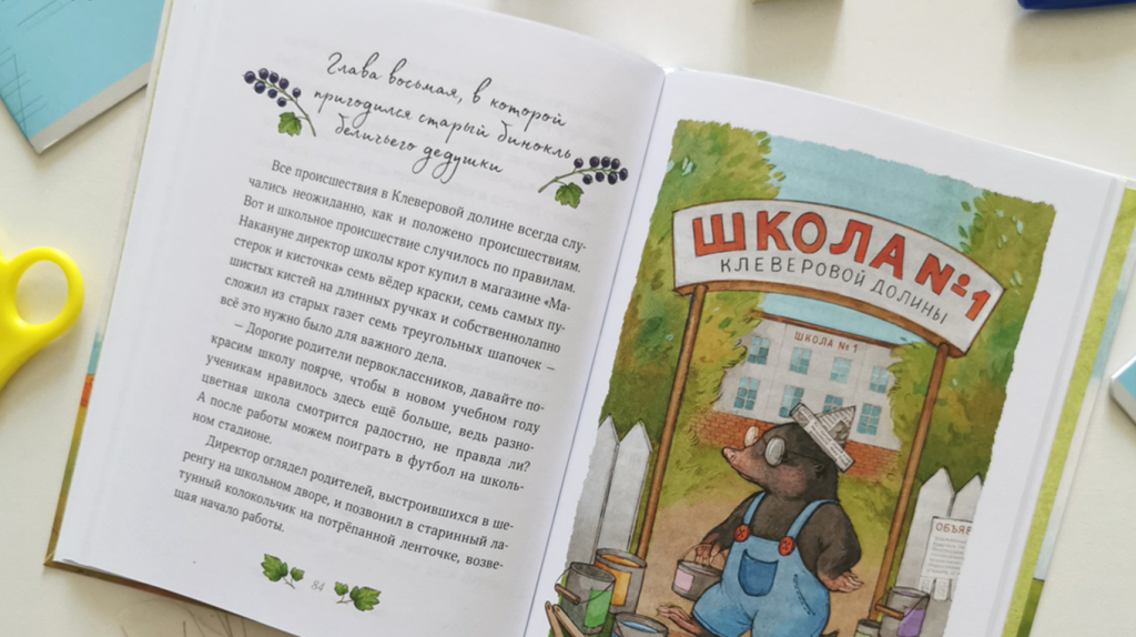     Лапин идет в школу. Отрывок из новинки любимой серии Екатерина Ушахина