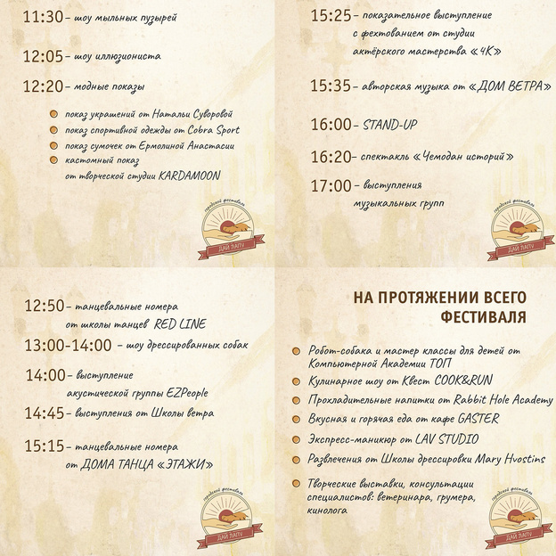    Куда сходить в Кирове и области в выходные 16 и 17 августа?