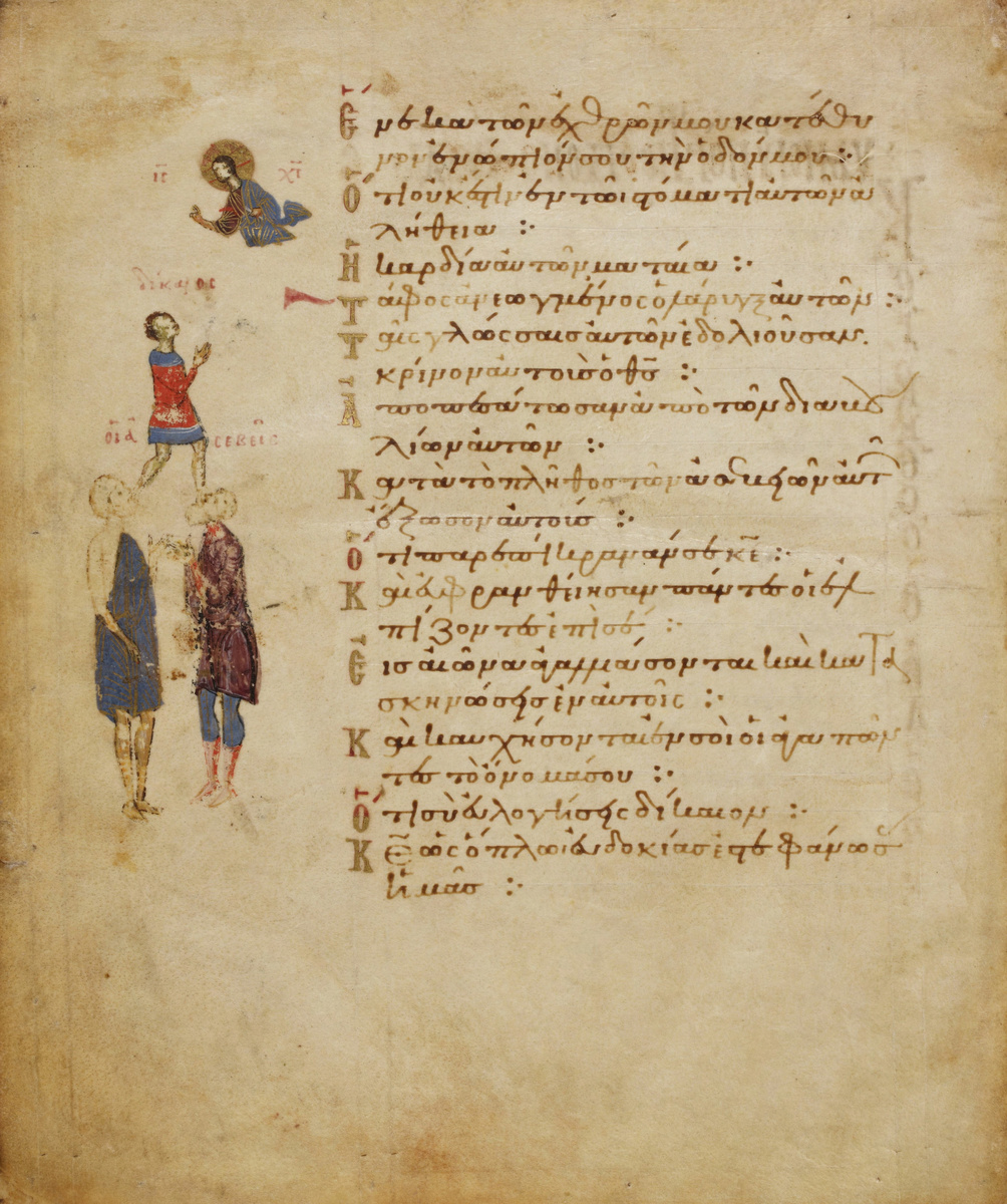Иллюстрация к пятому псалму. Псалтирь Феодора. 11 в.