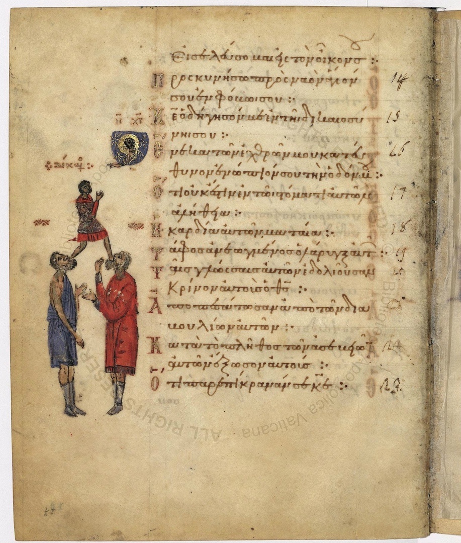 Иллюстрация к пятому псалму. Псалтирь Барберини. 11 в.