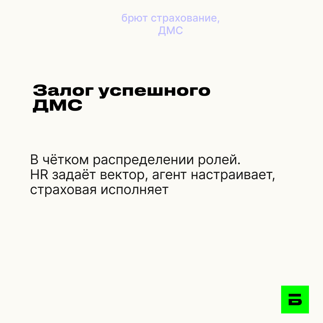 ДМС Екатеринбург