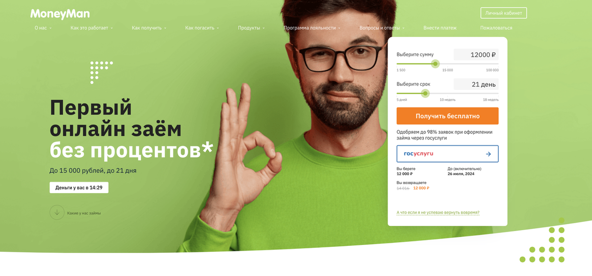 Микрофинансовая организация «Мани Мен»