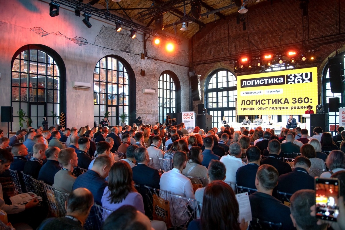 На конференции в дружеской атмосфере обсудят актуальные вызовы и тренды логистической отрасли