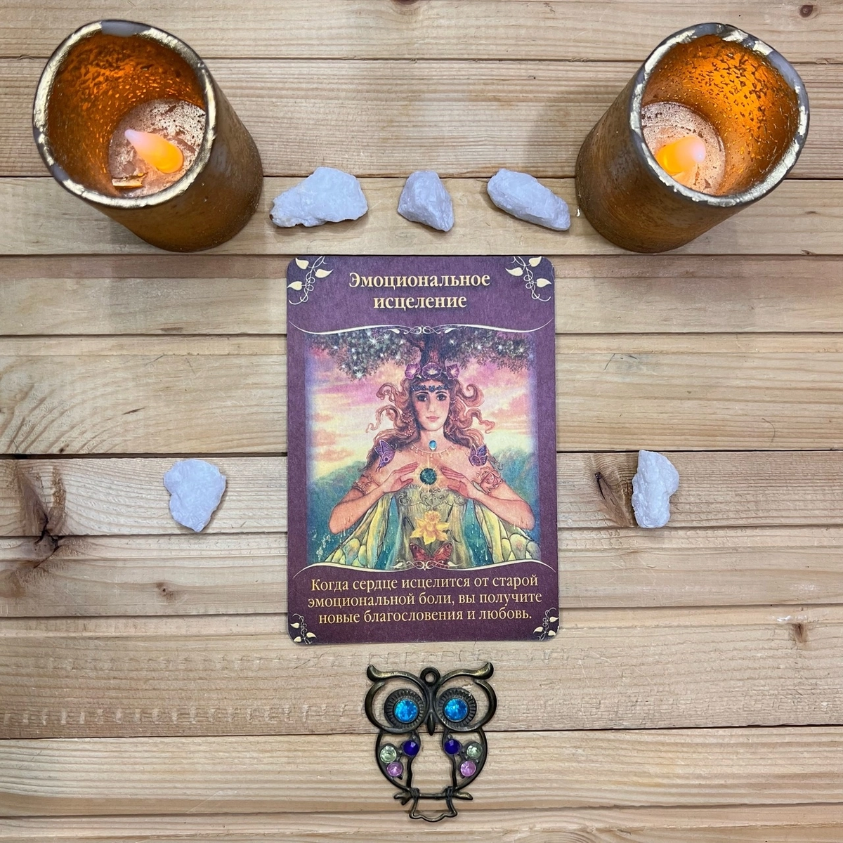 1 карта - Эмоциональное восстановление