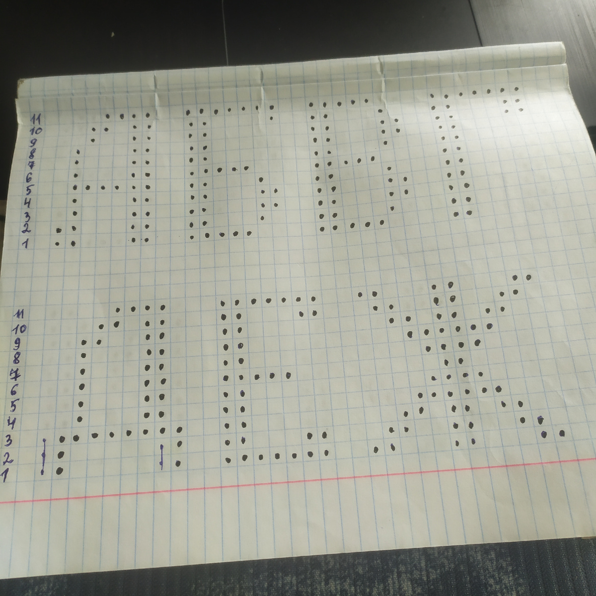 Первый лист.