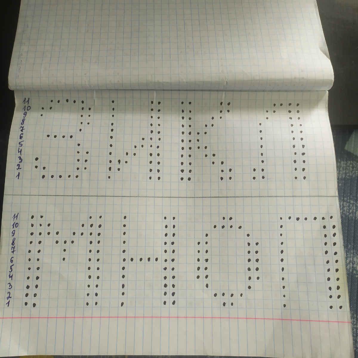 Второй лист.