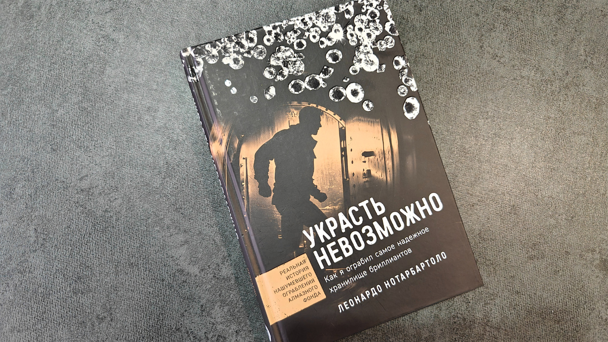 Твердый переплет, издательство Альпина. Переводчик Андрей Манухин. Листайте вправо ➡️