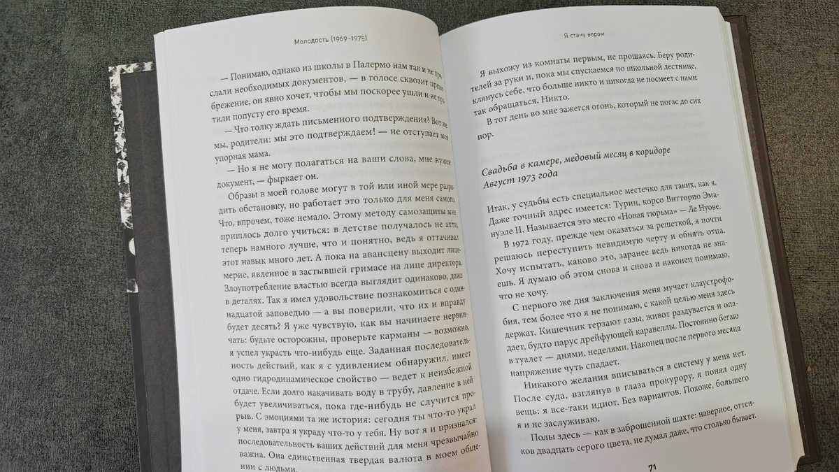 Белая бумага, комфортный для чтения шрифт