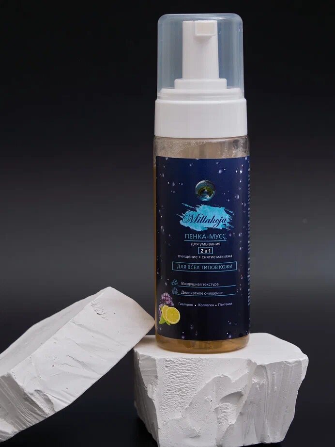 Сегодня поговорим о том, как подобрать идеальную пенку для умывания – это важно не только для красоты Вашей кожи, но и для её здоровья. Наша кожа лица постоянно требует внимания и заботы. Особенно важно правильно очищать её утром и вечером, чтобы поддерживать свежесть и красоту. Сегодня поговорим о том, как выбрать идеальную пенку для умывания именно для Вас!