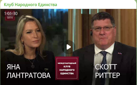    Скриншот с канала "Клуб народного единства"
