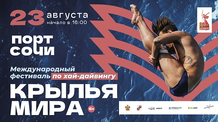    Фото: пресс-служба администрации города Сочи