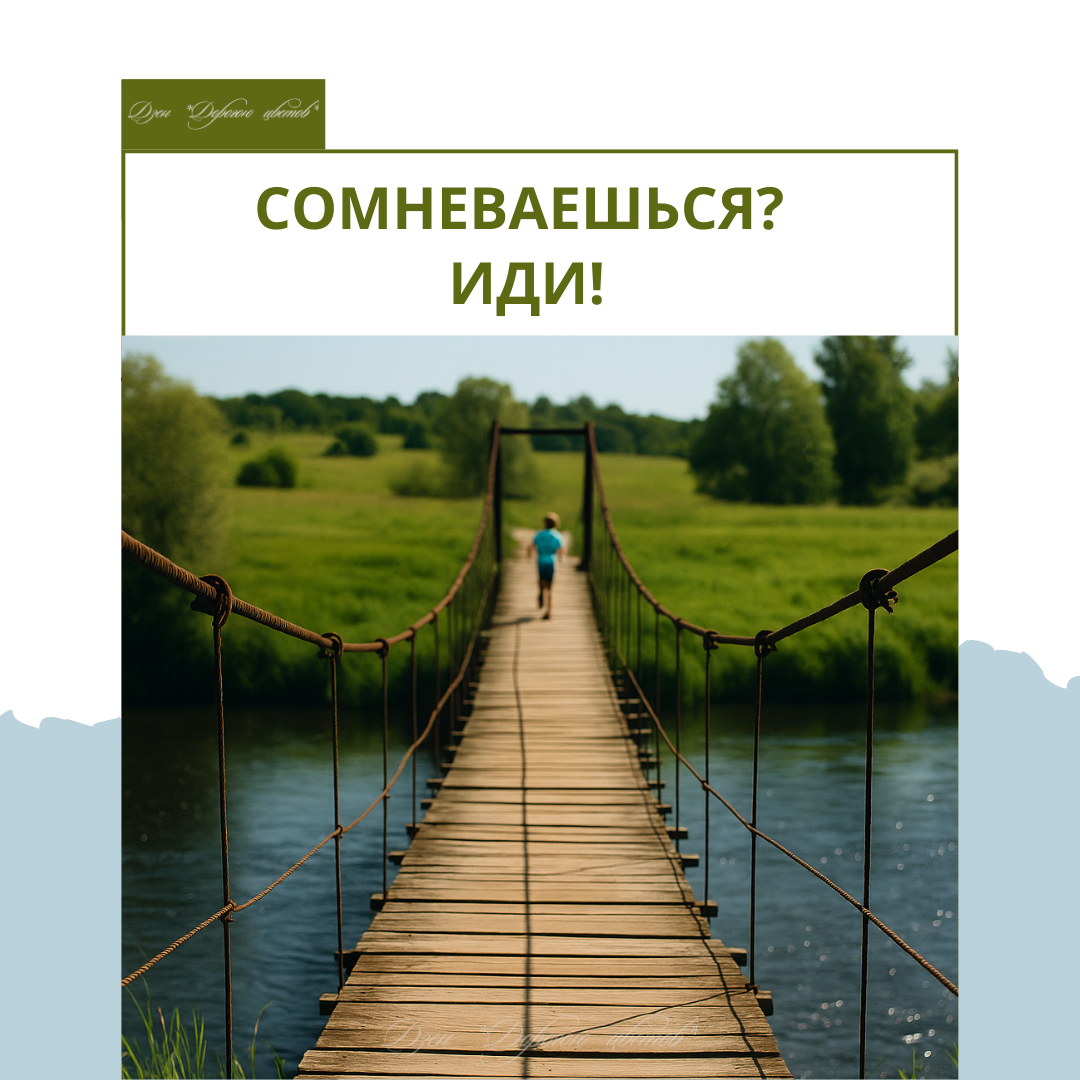 Дорогою цветов