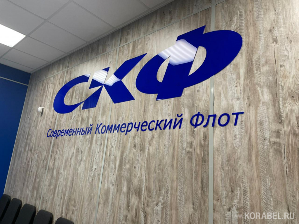 Аудитория "Совкомфлота" / Фото: Корабел.ру  📷
