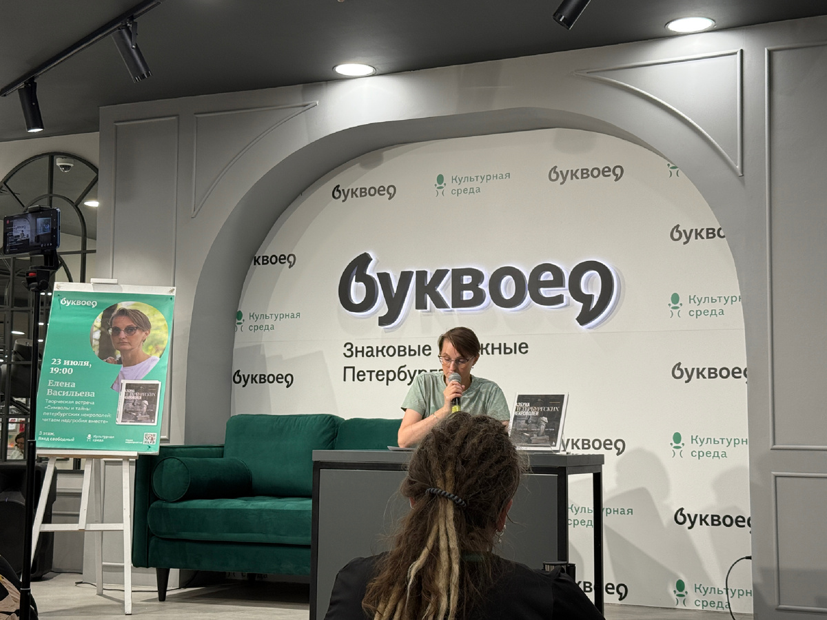 Елена Васильева рассказывает про тонкости некрополистики