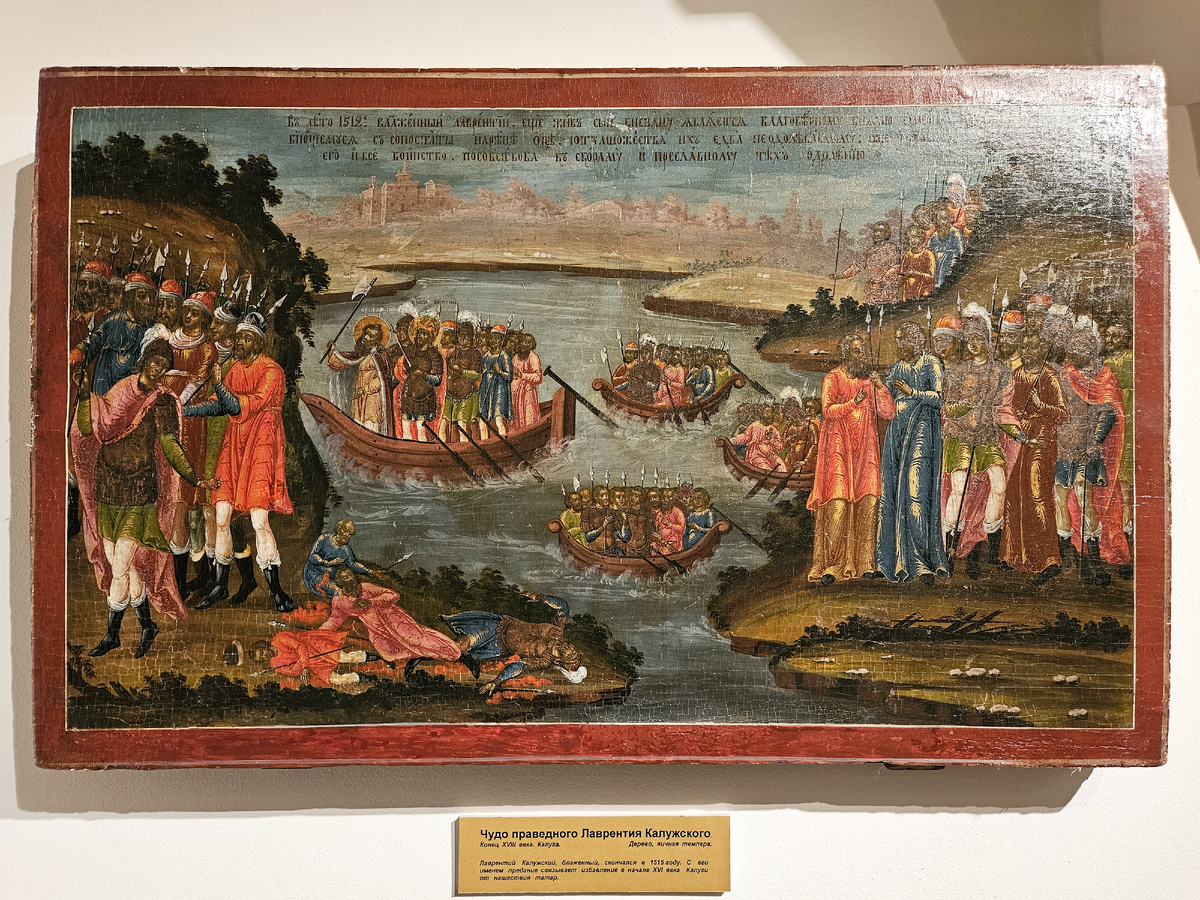 Чудо праведного Лаврентия Калужского. Конец 18 века. Дерево, яичная темпера. Автор фото Корягина Светлана (Корга Арт)