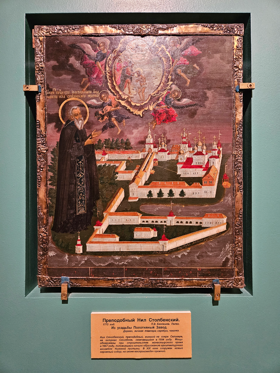 Преподобный Нил Столбенский. 1772 год. Дерево, яичная темпера; серебро, чеканка. Автор фото Корягина Светлана (Корга Арт).