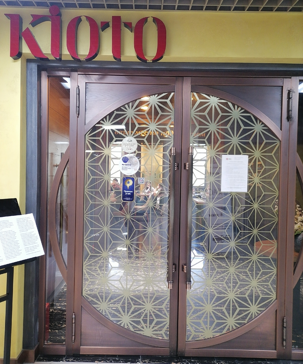 Ресторан, в котором я обедала.