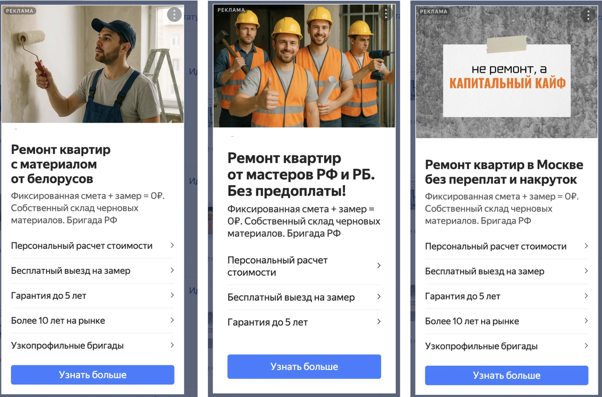 Объявления в рекламе