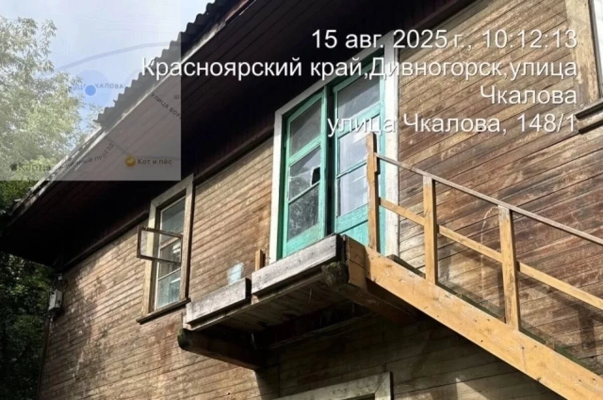    Аварийный дом.