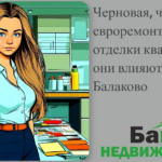    черновая-чистовая-евроремонт-отделка-квартир-Балаково Кирилл Росляков