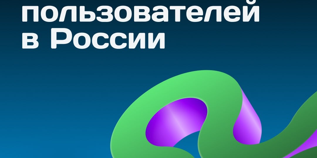 ✈️ Telegram достиг 100 млн пользователей в России