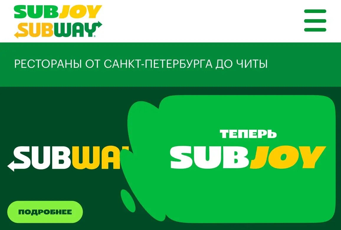    Фото: скриншот сайта Subjoy