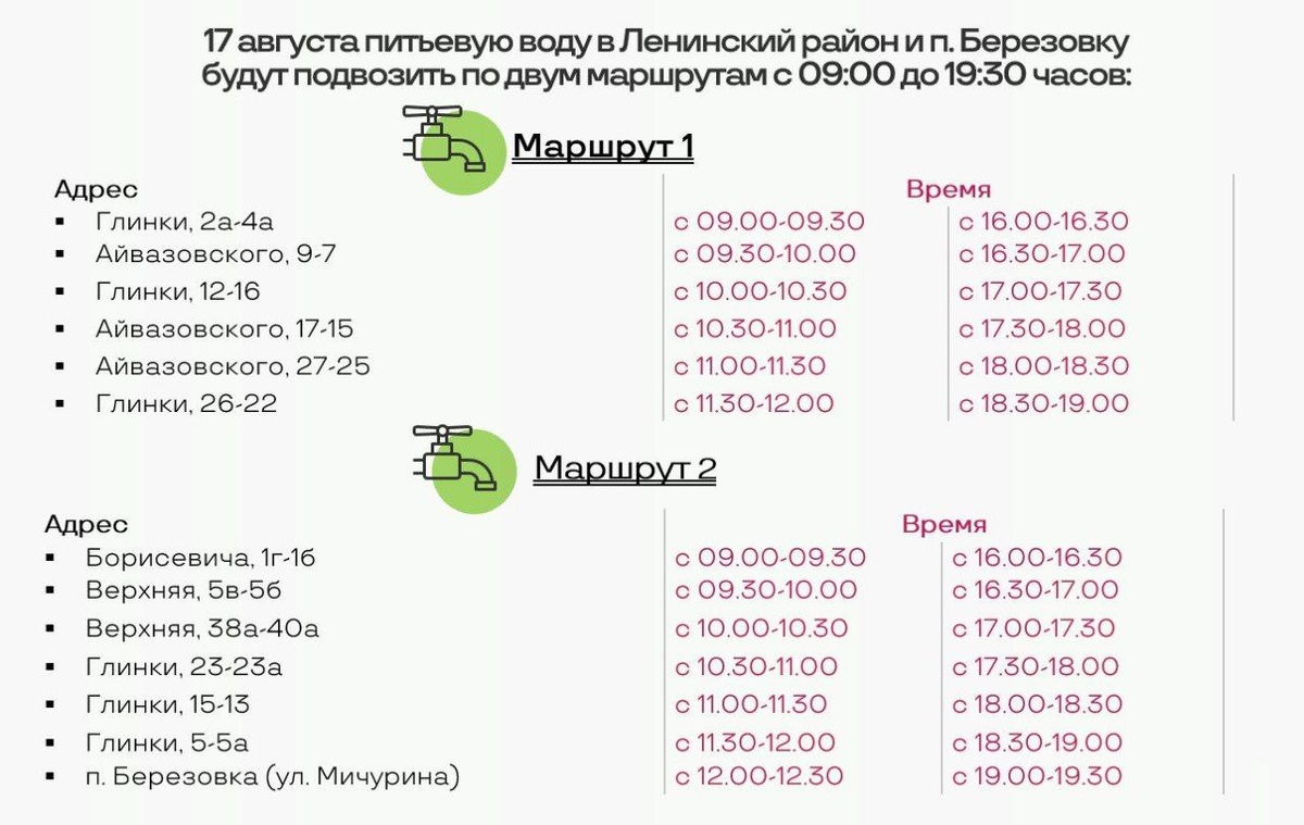    Фото: Мэрия Красноярска