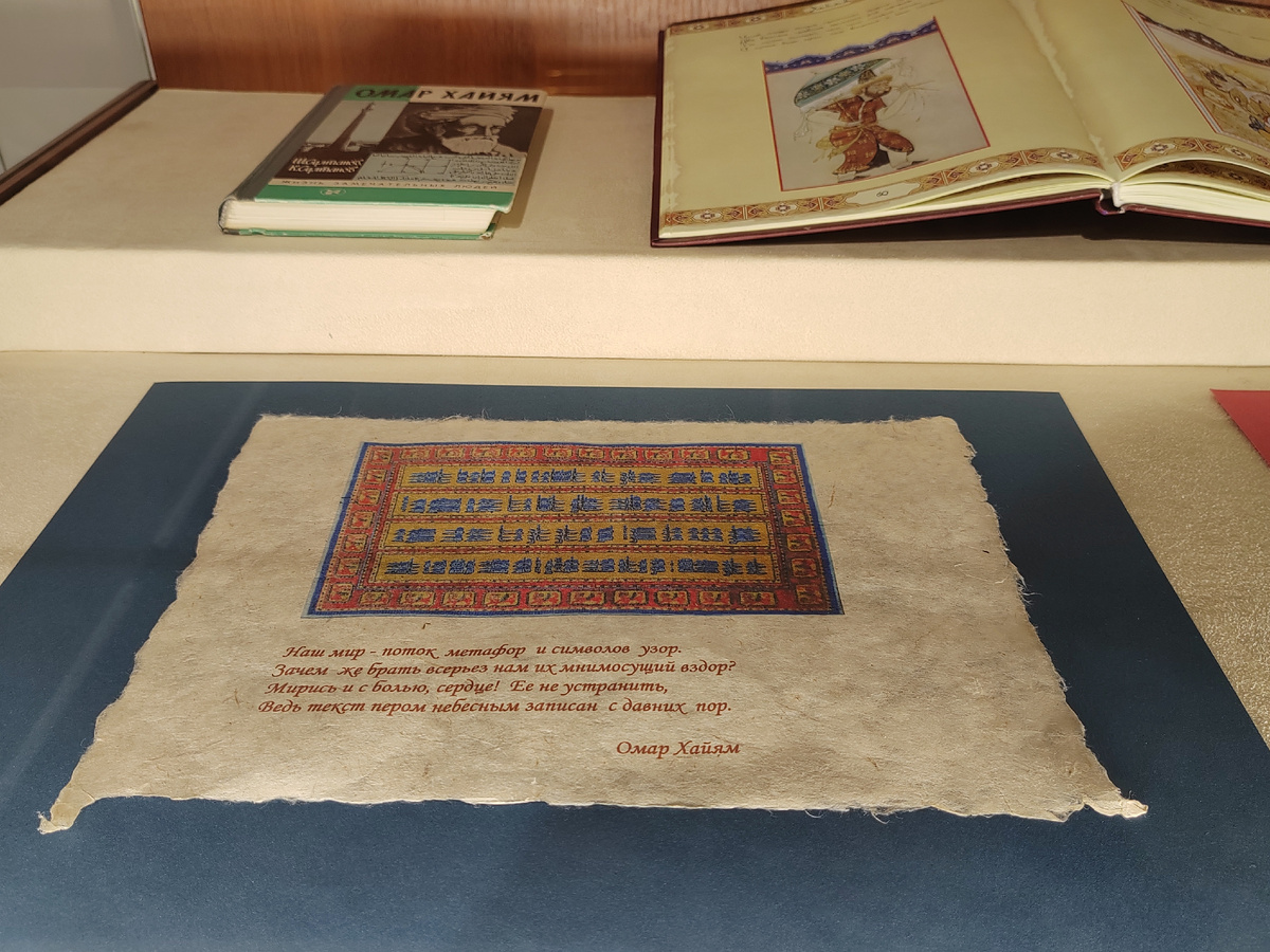 Выставка "Тайные смыслы Омара Хайяма, зашифрованные в коврах". МВК "Цейхгауз". Астраханский музей-заповедник. 2025 г.