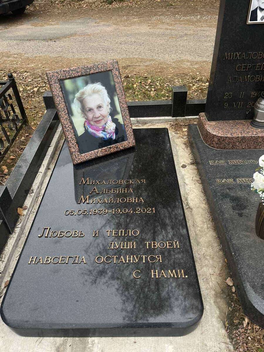 Эпитафия на памятник.